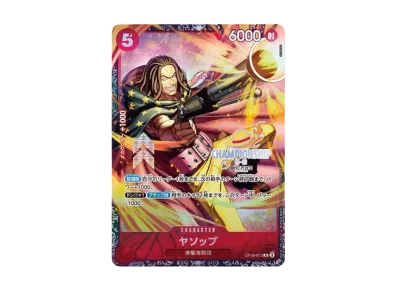 ベン・ベックマン SR : エリア大会 上位記念品 [OP09-009 ベン・ベックマン SR : エリア大会 上位記念品 [OP09-009
