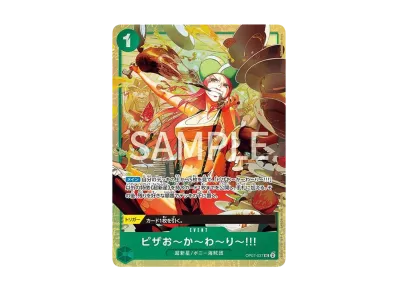 ワンピースカードゲーム プレミアムカードコレクション「ベスト ワンピースカードゲーム プレミアムカードコレクション「ベスト