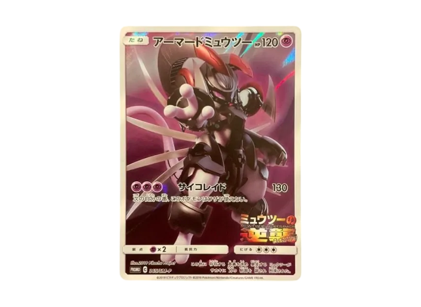 Armored Mewtwo Promo 365/SM-P & Pok Ball 150/165 Japanese Pokemon Card 151 Lot 151 Pokemon Cards Armored Mewtwo Promo 365/SM-P & Pok Ball 150/165 Japanese Pokemon Card 151 Lot 151 Pokemon Cards