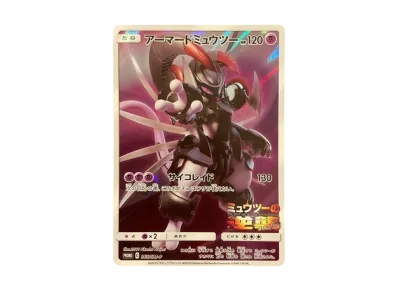 アーマードミュウツー プロモ 20枚セット Yahoo!オークション アーマードミュウツー プロモ 20枚セット Yahoo!オークション