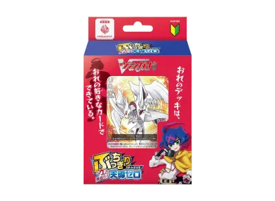 ヴァンガード スペシャルシリーズ「ぶっちぎりスタートデッキ “力”で勝負だ!天導ゼロ」