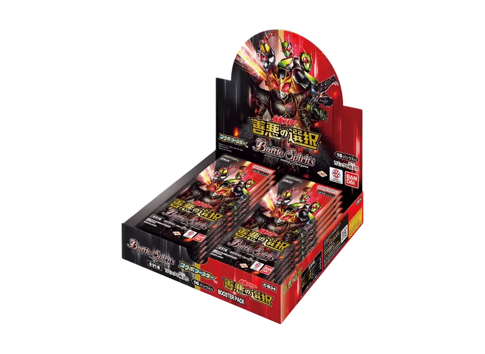 バトルスピリッツ コラボブースター「仮面ライダー 善悪の選択