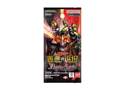 バトルスピリッツ コラボブースター「仮面ライダー 善悪の選択」パック