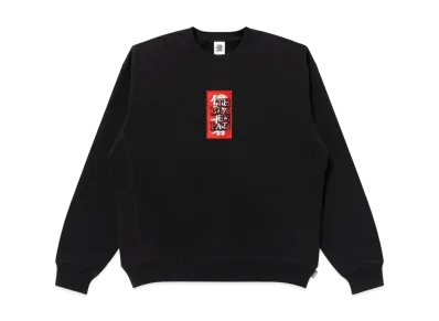 BlackEyePatch x Yuki Chiba "Billionaire" HWC Label Crew Sweat "Black"