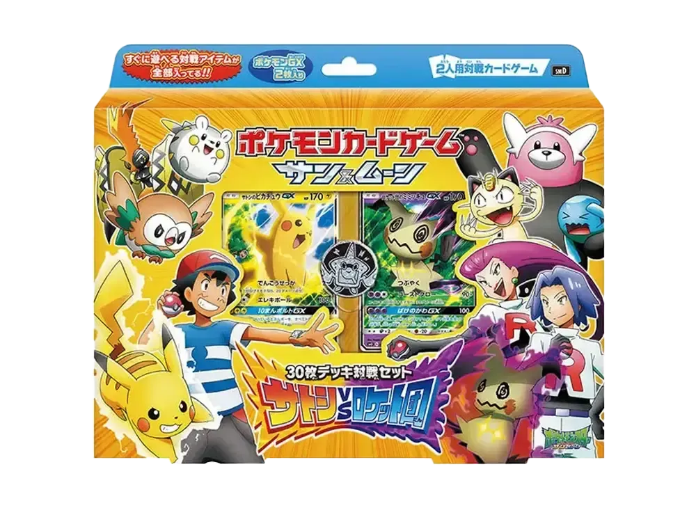 ポケモンカードゲーム サン&ムーン 30枚デッキ対戦セット「サトシVSロケット団」