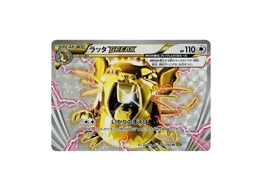 Raticate RR [XY9 066/080](Expansion Pack "Anger of Heaven")