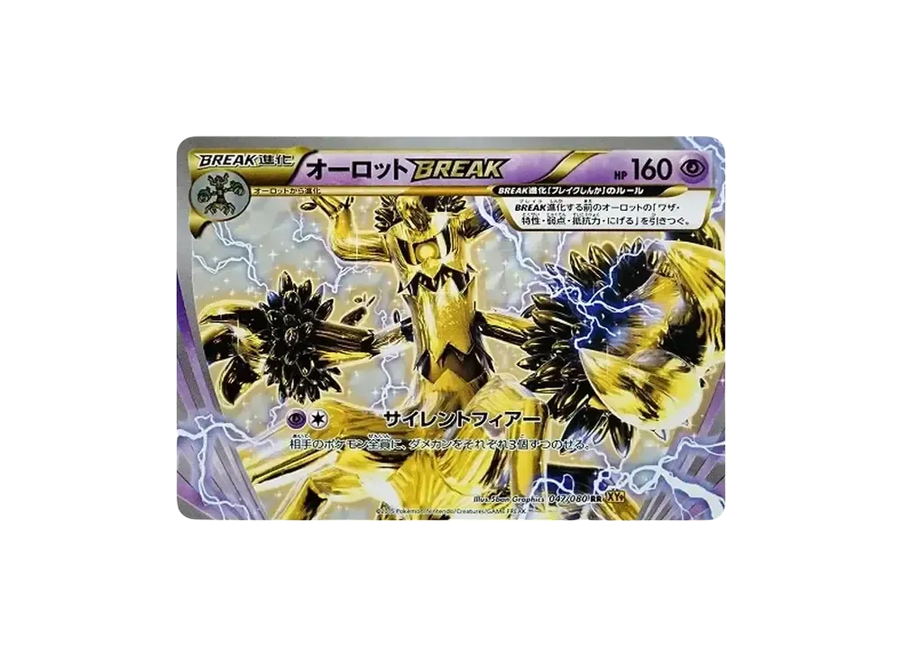 Trevenant RR [XY9 047/080](Expansion Pack "Anger of Heaven")