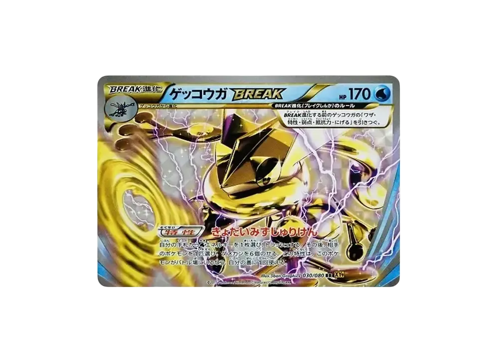 【psa10】ゲッコウガ　ブレイク　BREAK rr xy9 030 1st ゲッコウガ BREAK 1st 030/080 RR XY9 - メルカリ