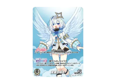 ホロカ】天音かなた OURの買取・相場価格と値段推移 ホロカ】天音かなた OURの買取・相場価格と値段推移