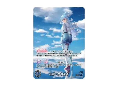 ホロカ】こぼ・かなえる OURの買取・相場価格と値段推移|ブルーミング ホロカ】こぼ・かなえる OURの買取・相場価格と値段推移|ブルーミング