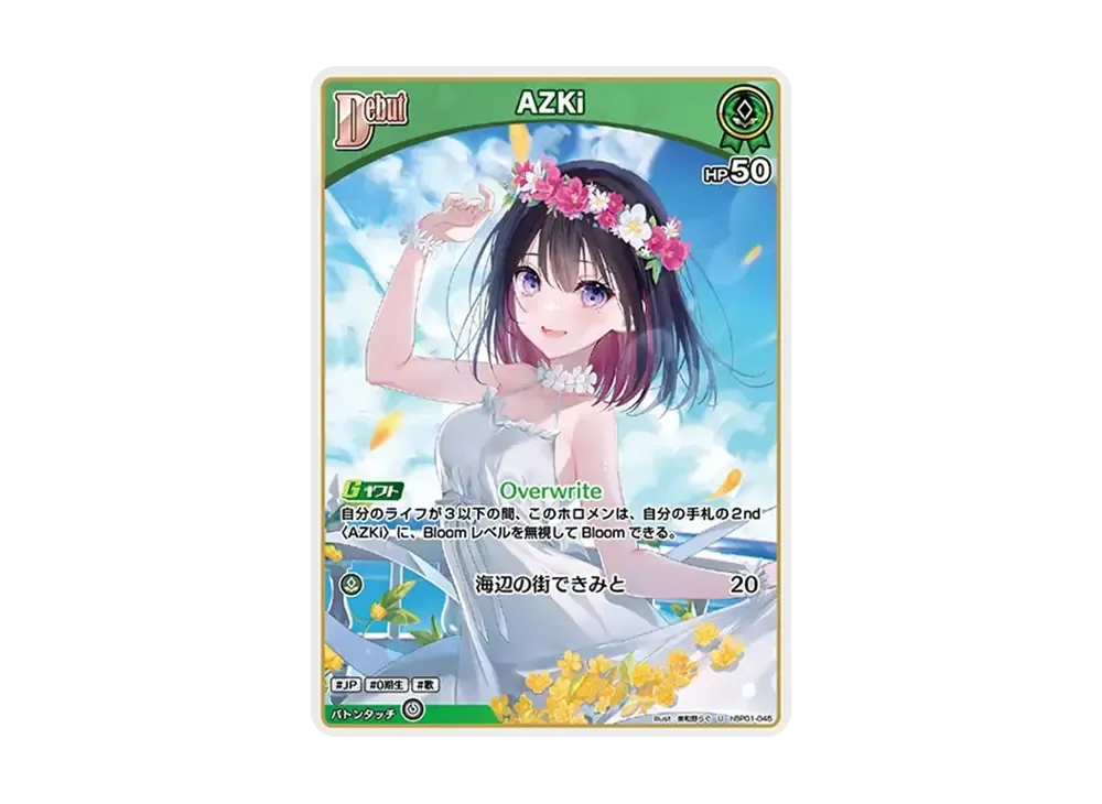 AZKi U [hBP01-045](ブースターパック「ブルーミングレディアンス」)