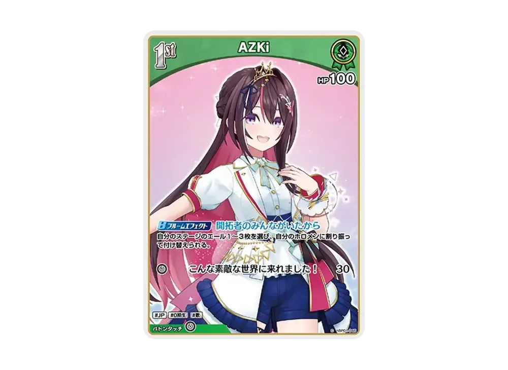 AZKi C [hBP01-046](ブースターパック「ブルーミングレディアンス」)