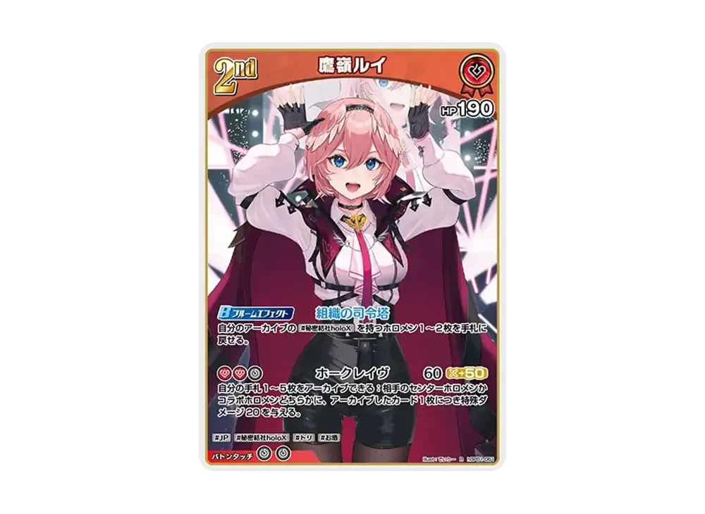 鷹嶺ルイ R [hBP01-061](ブースターパック「ブルーミングレディアンス」)