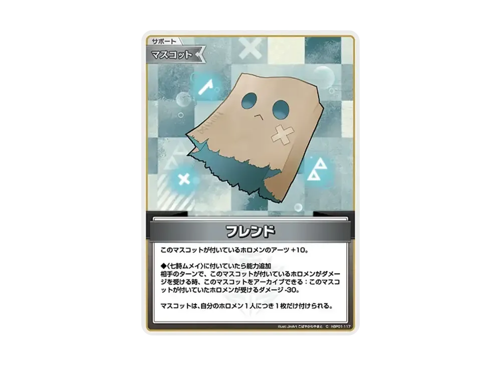 フレンド C [hBP01-117](ブースターパック「ブルーミングレディアンス」)
