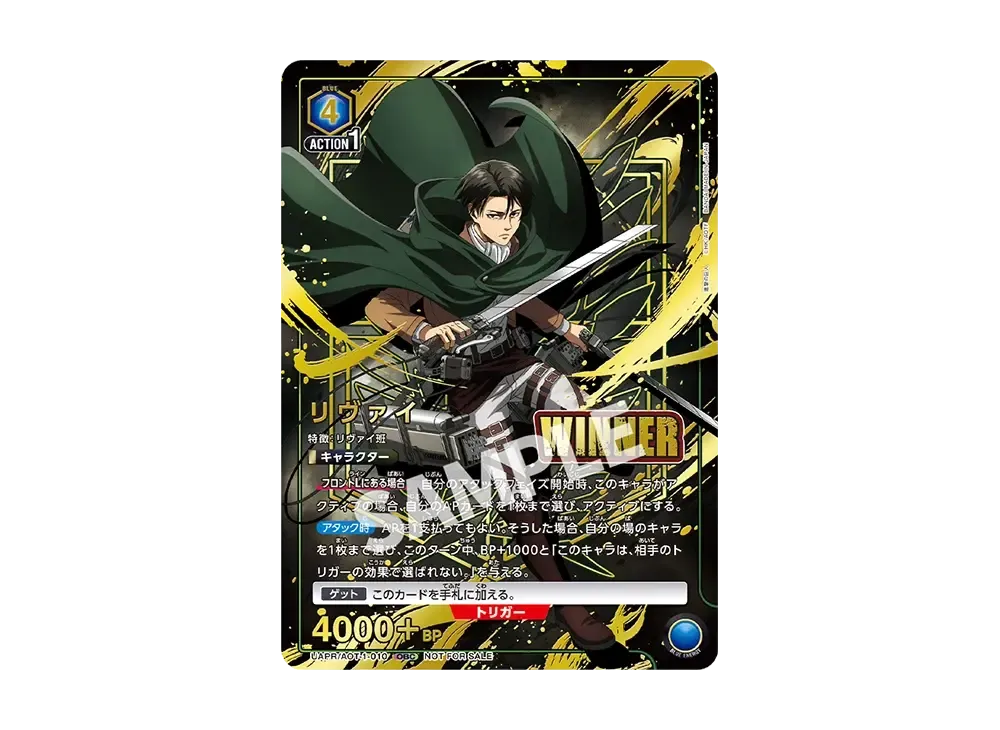 ユニオンアリーナ 進撃の巨人 リヴァイ ワンバトルカップ OBC 未開封