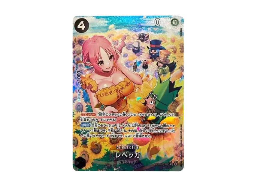 Rebecca SR-SPC OP06