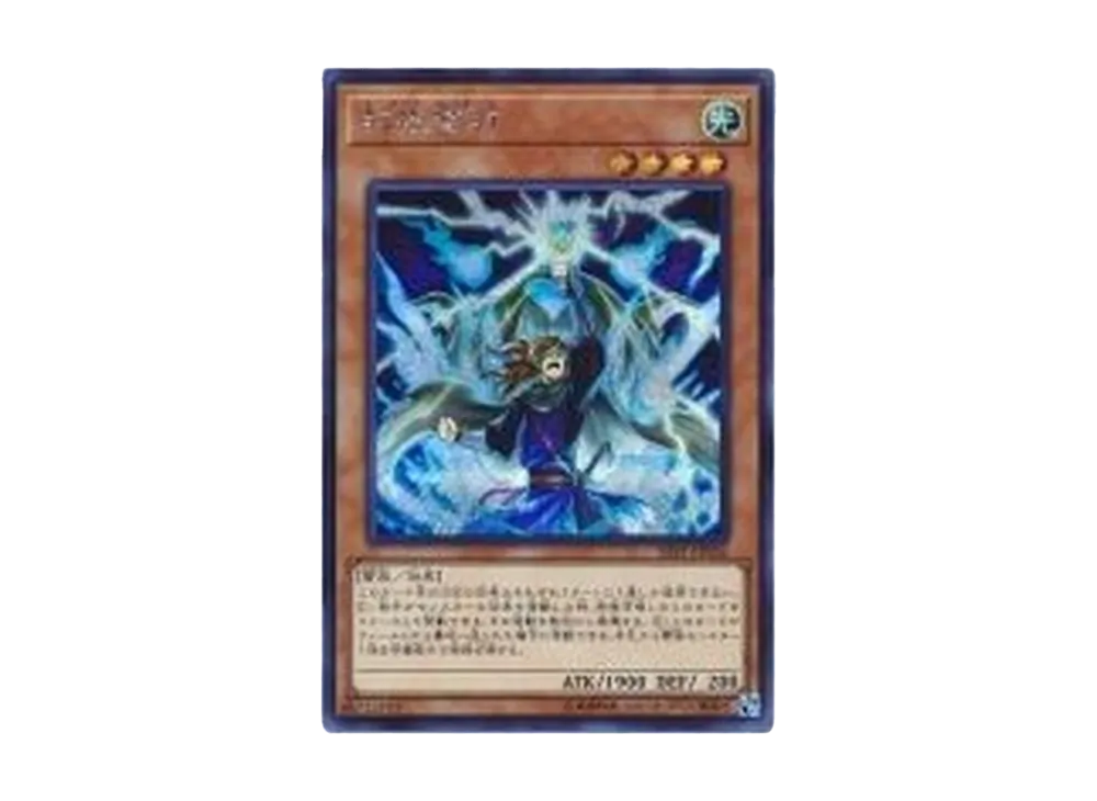 Thunderclap Monk SE [SAST-JP026](SAVAGE STRIKE)