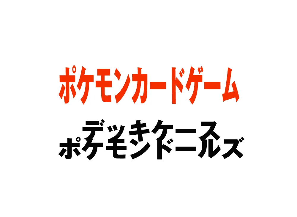 Pokémon Card Game Deck Case Pokémon Dolls