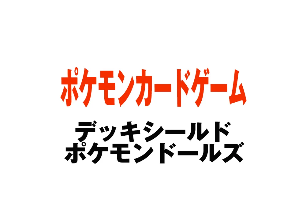 Pokémon Card Game Card Sleeves Pokémon Dolls