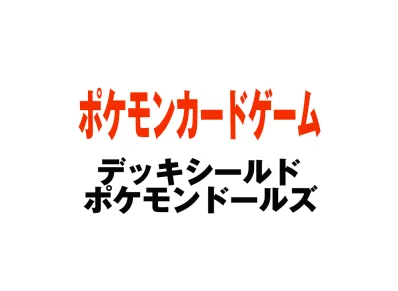 Pokémon Card Game Card Sleeves Pokémon Dolls