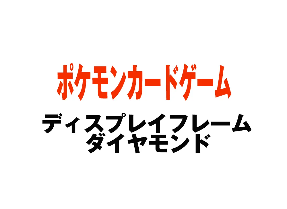 Pokémon Card Game Display frame Diamond