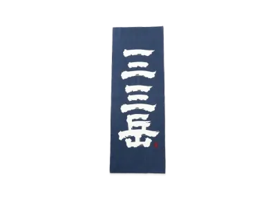 BEAMS Exclusive Sangaku Tenugui "Navy"