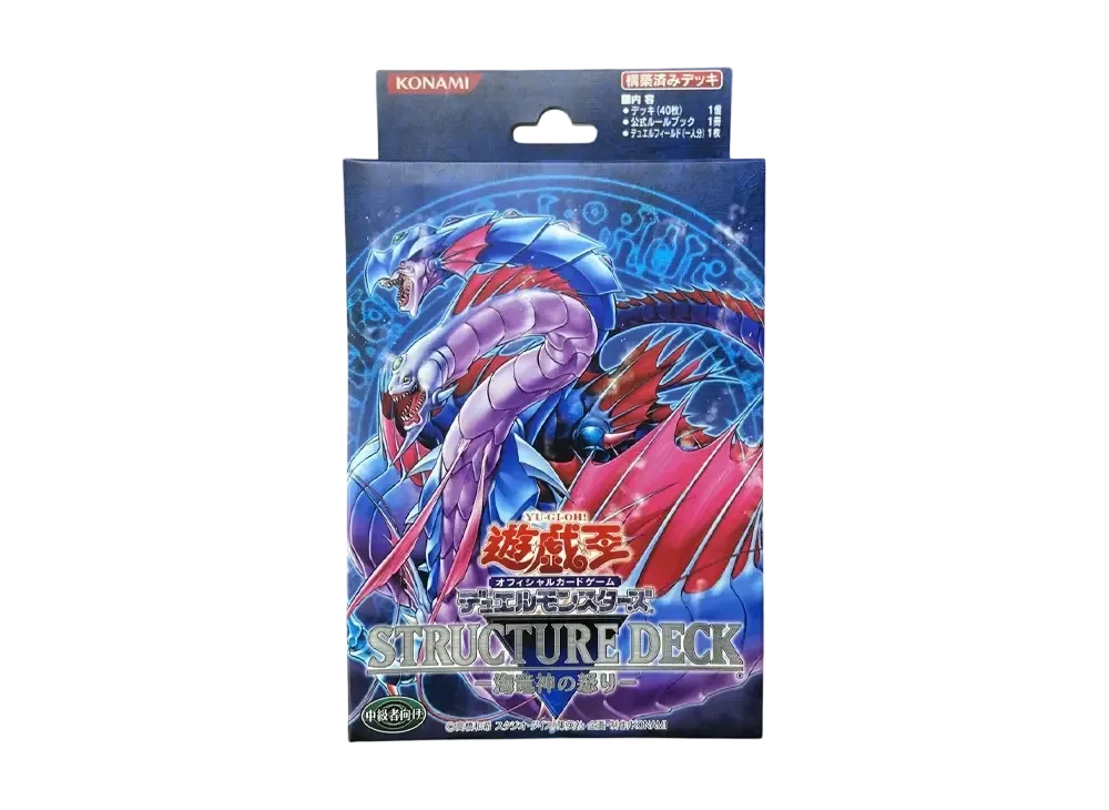 遊戯王OCG デュエルモンスターズ ストラクチャーデッキ 海竜神の怒り