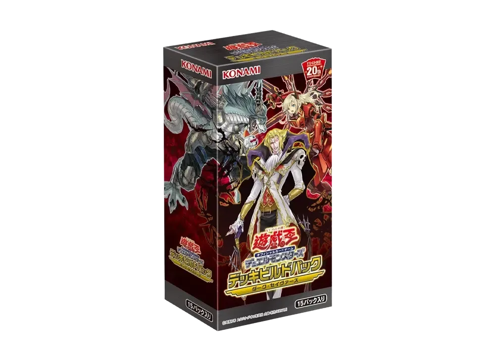 遊戯王OCG デュエルモンスターズ デッキビルドパック ダーク・セイヴァーズ ボックス