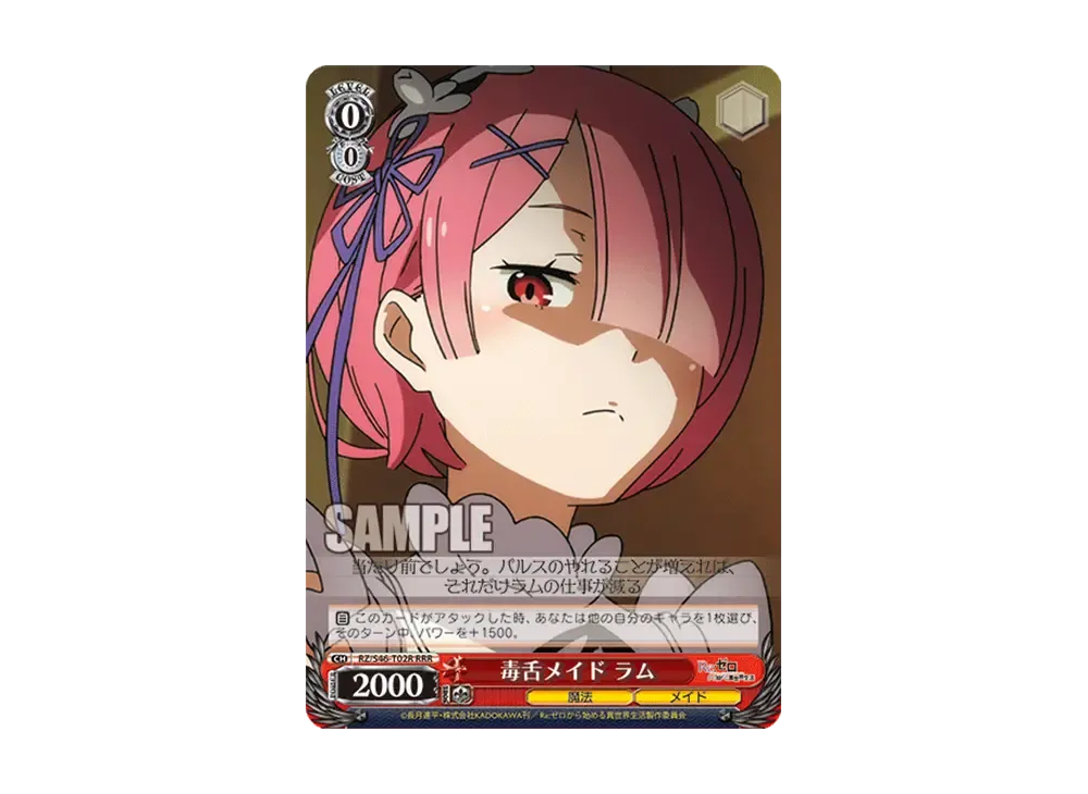 PSA10】精霊使い エミリア SR [RZ/S46-T19S](トライアルデッキ「Re