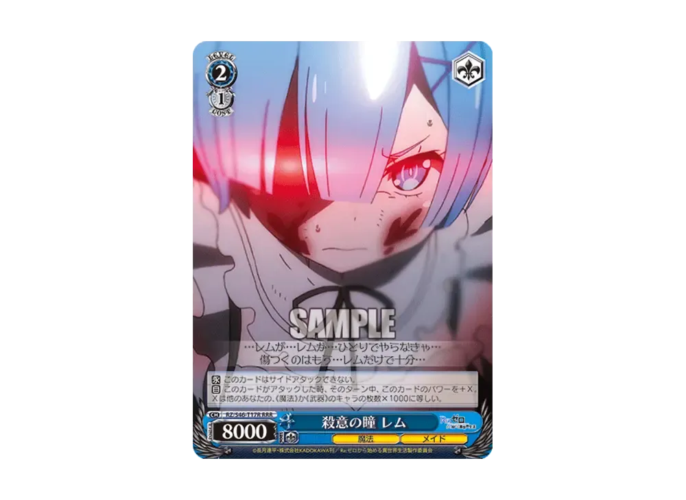 純白の花嫁 レム SP [RZ/S46-T11SP](トライアルデッキ「Re:ゼロから