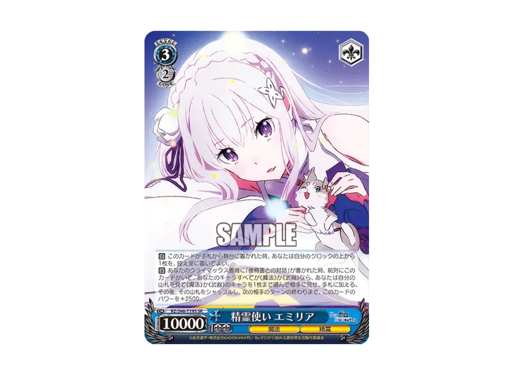 純白の花嫁 レム SP [RZ/S46-T11SP](トライアルデッキ「Re:ゼロから
