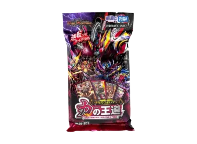 デュエルマスターズ TCG いきなりつよいデッキ「力の王道」