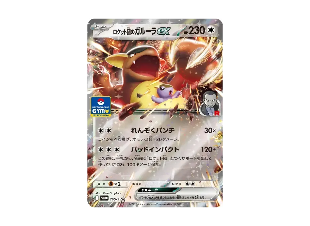 Pokémon - 1 Sealed Box - Kangaskhan - Kangaskhan CoroCoro 172/SV-P Promo Box 2024 Japanese Factory Sealed Pokémon - 1 Sealed Box - Kangaskhan - Kangaskhan CoroCoro 172/SV-P Promo Box 2024 Japanese Factory Sealed