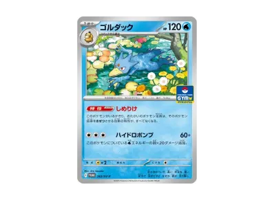 連番】コダック ジムプロモ しめりけ 262/SV-P 102 PSA10 Amazon.co.jp 連番】コダック ジムプロモ しめりけ 262/SV-P 102 PSA10 Amazon.co.jp
