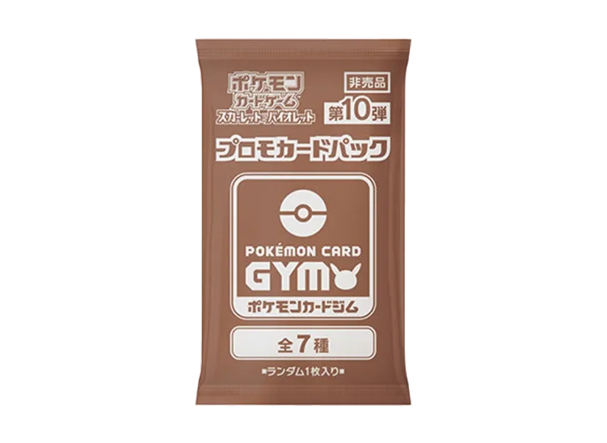 ポケカ プロモカードパック 第10弾 7枚セット プロモカードパック第10 ポケカ プロモカードパック 第10弾 7枚セット プロモカードパック第10