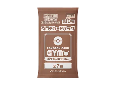 ポケモンカードゲーム スカーレット&バイオレット プロモカードパック ポケモンカードゲーム スカーレット&バイオレット プロモカードパック