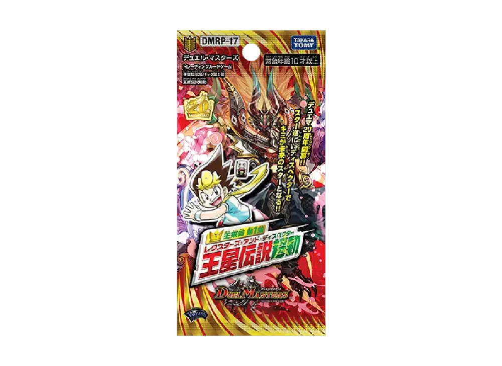 デュエルマスターズ TCG 王来篇 第1弾「王星伝説超動」ボックスの新品