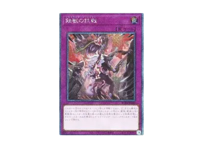 遊戯王OCG デュエルモンスターズ レアリティコレクション クォーター 遊戯王OCG デュエルモンスターズ レアリティコレクション クォーター