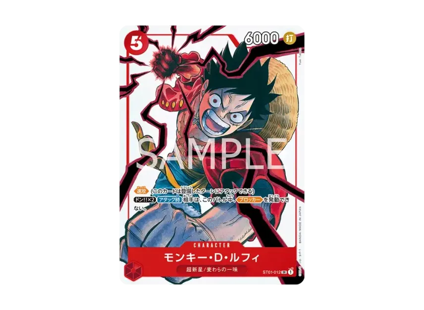 ARS10】【希少】モンキー・D・ルフィ 応募者全員サービス ST01-01 ARS10】【希少】モンキー・D・ルフィ 応募者全員サービス ST01-01