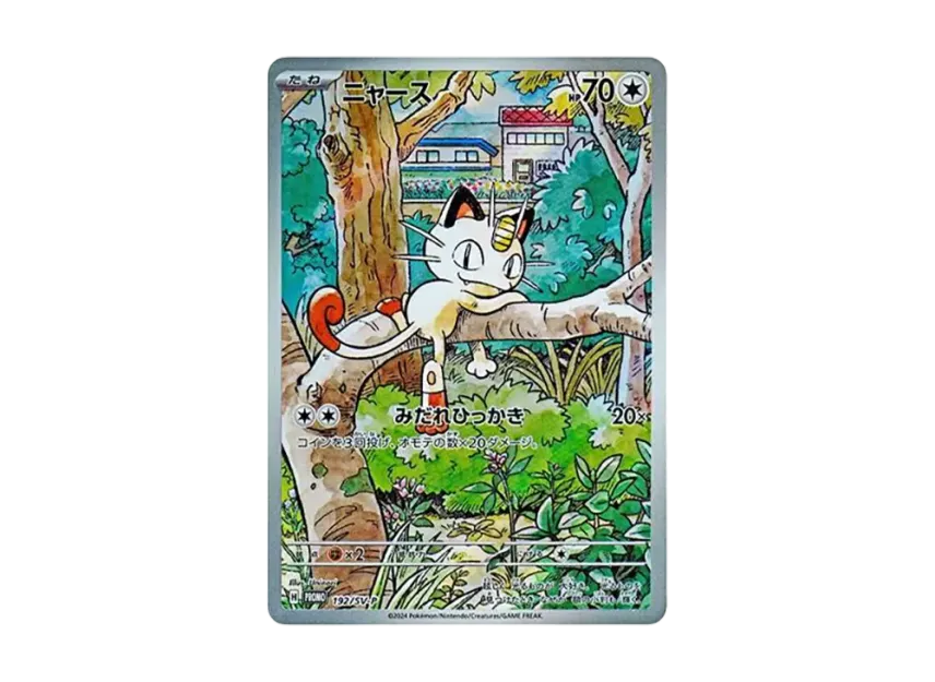 what pokemon set has 192 cards what pokemon set has 192 cards Meowth 192/SV-P Pokemon Card Starter Deck Generations Battle