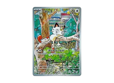 ポケモンカード名探偵ピカチュウ PROMO プロモ 099/S-Pとぼとぼかえる ポケモンカード名探偵ピカチュウ PROMO プロモ 099/S-Pとぼとぼかえる