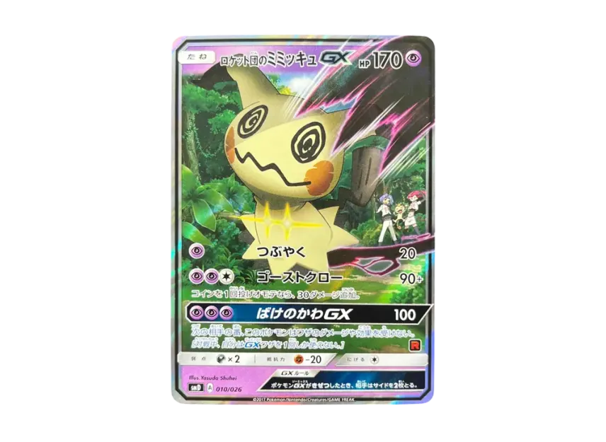 mimikyu gx pokemon card Gengar & Mimikyu GX (Alternate Full Art) - SM - Team Up