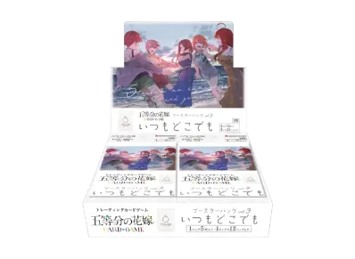 五等分の花嫁 カードゲーム ブースターパック「いつもどこでも」ボックス