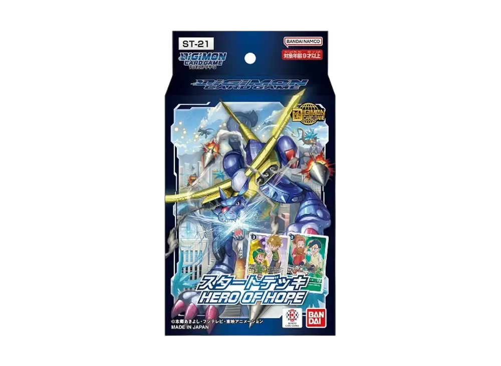 デジモンカードゲーム スタートデッキ「ヒーローオブホープ」