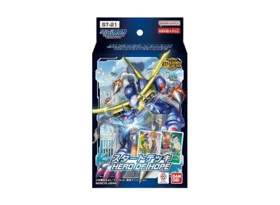 デジモンカードゲーム スタートデッキ「ヒーローオブホープ」