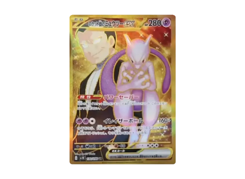 mewtwo team rocket pokmon card Team Rocket's Mewtwo ex 205