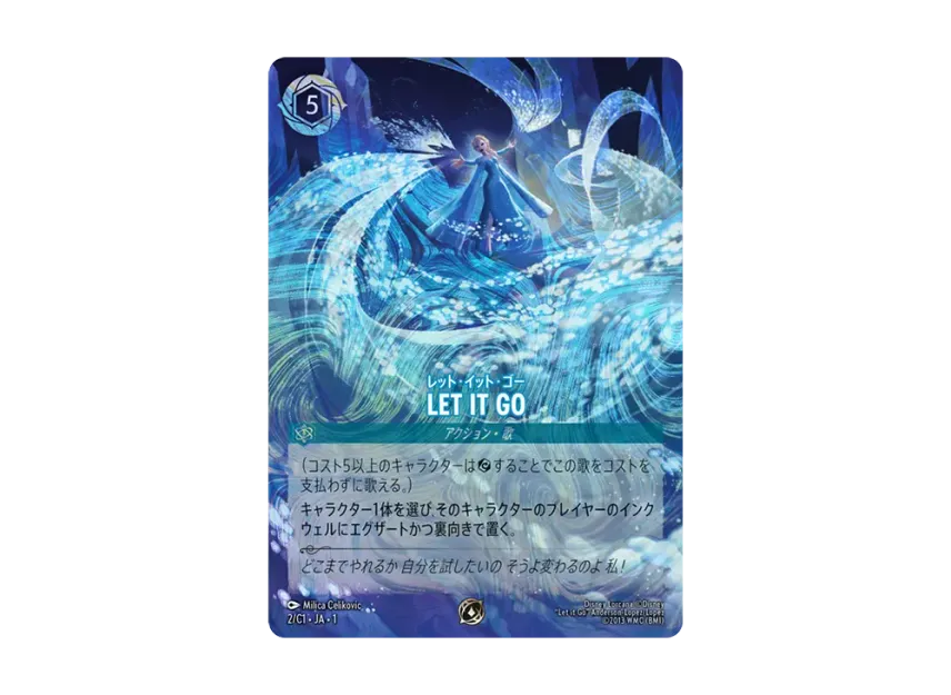 LET IT GO ロルカナ GP(グランプリ)限定プロモ ディズニーロルカナ let it go プロモ GP グランプリ 正規品