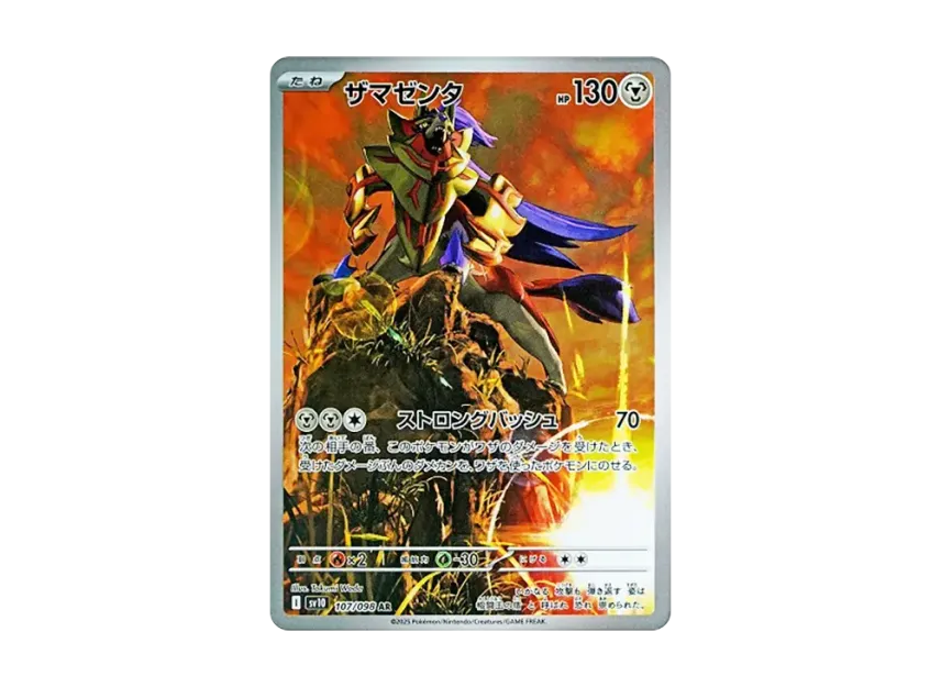PSA10 連番】ザシアン ザマゼンタ AR PSA10 ザシアン AR 087/080 PSA10 連番】ザシアン ザマゼンタ AR PSA10 ザシアン AR 087/080