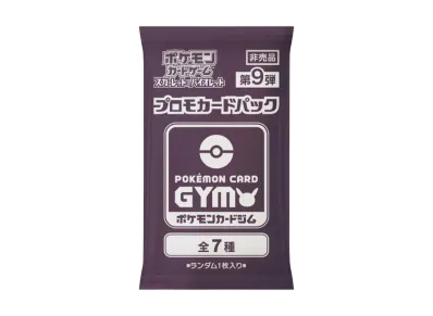ポケモンカードゲーム スカーレット&バイオレット プロモカードパック 第9弾