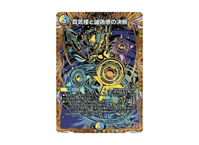 デュエルマスターズ TCG 王道W 第1弾「邪神vs邪神 ~ソウル・オブ・ジ デュエルマスターズ TCG 王道W 第1弾「邪神vs邪神 ~ソウル・オブ・ジ